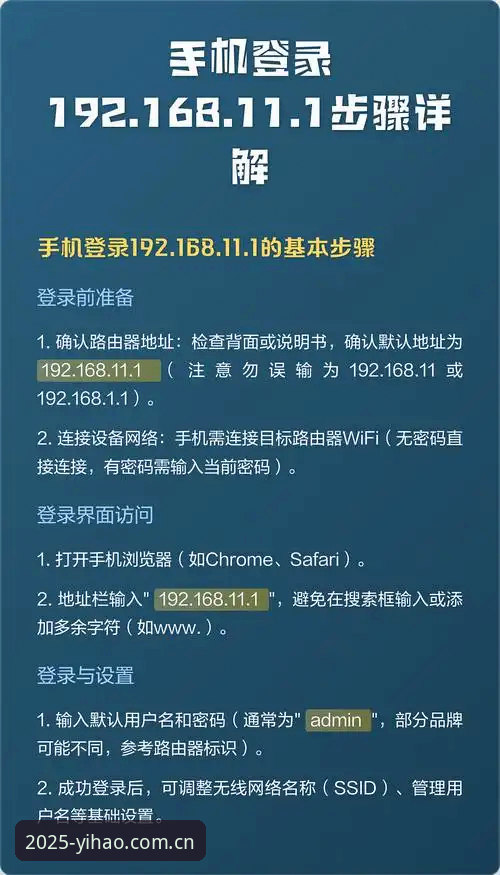 壹号APP下载安装教程：2025新版手机端操作指南