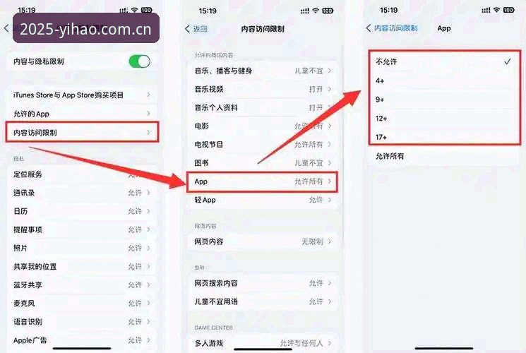 壹号APP苹果版全面解析：2025新版安装指南与深度体验报告