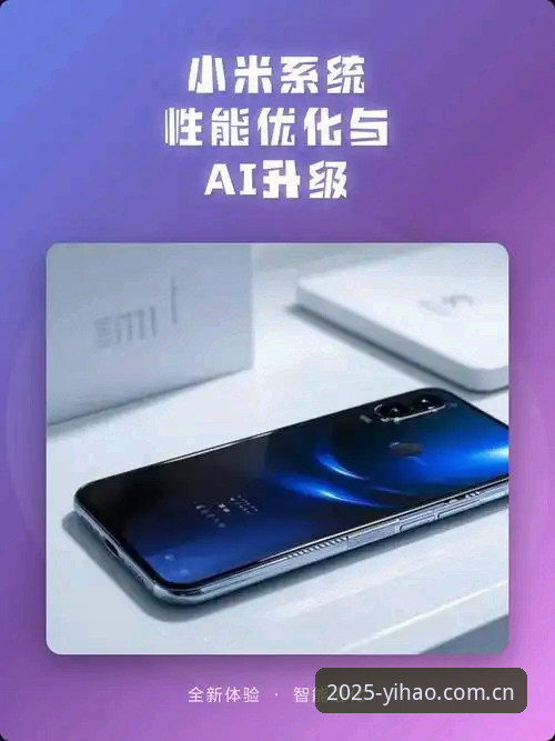 壹号平台应用2025新版上线：突破性界面升级与性能优化最新动态